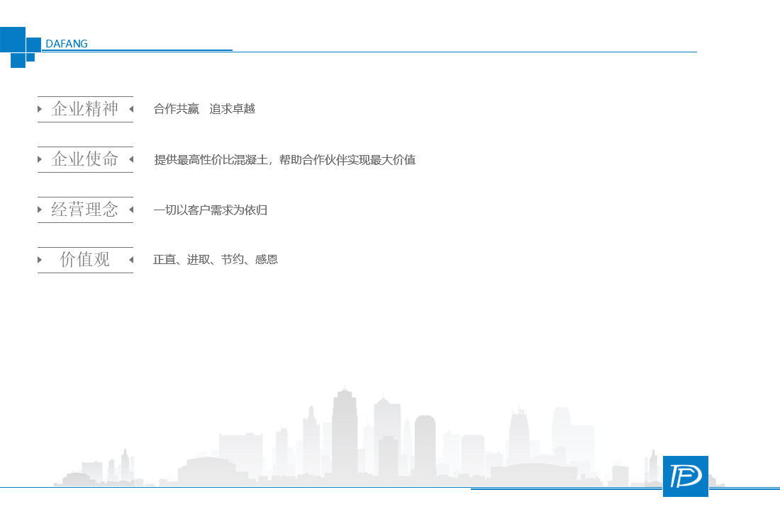 03企業(yè)文化2.jpg